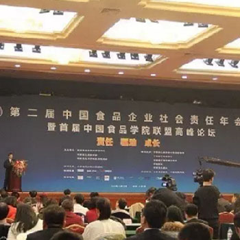 ���ţ�I(y��)�s�@2016����Ї�ʳƷ��I(y��)���(hu��)؟(z��)�ΰُ�(qi��ng)��I(y��)